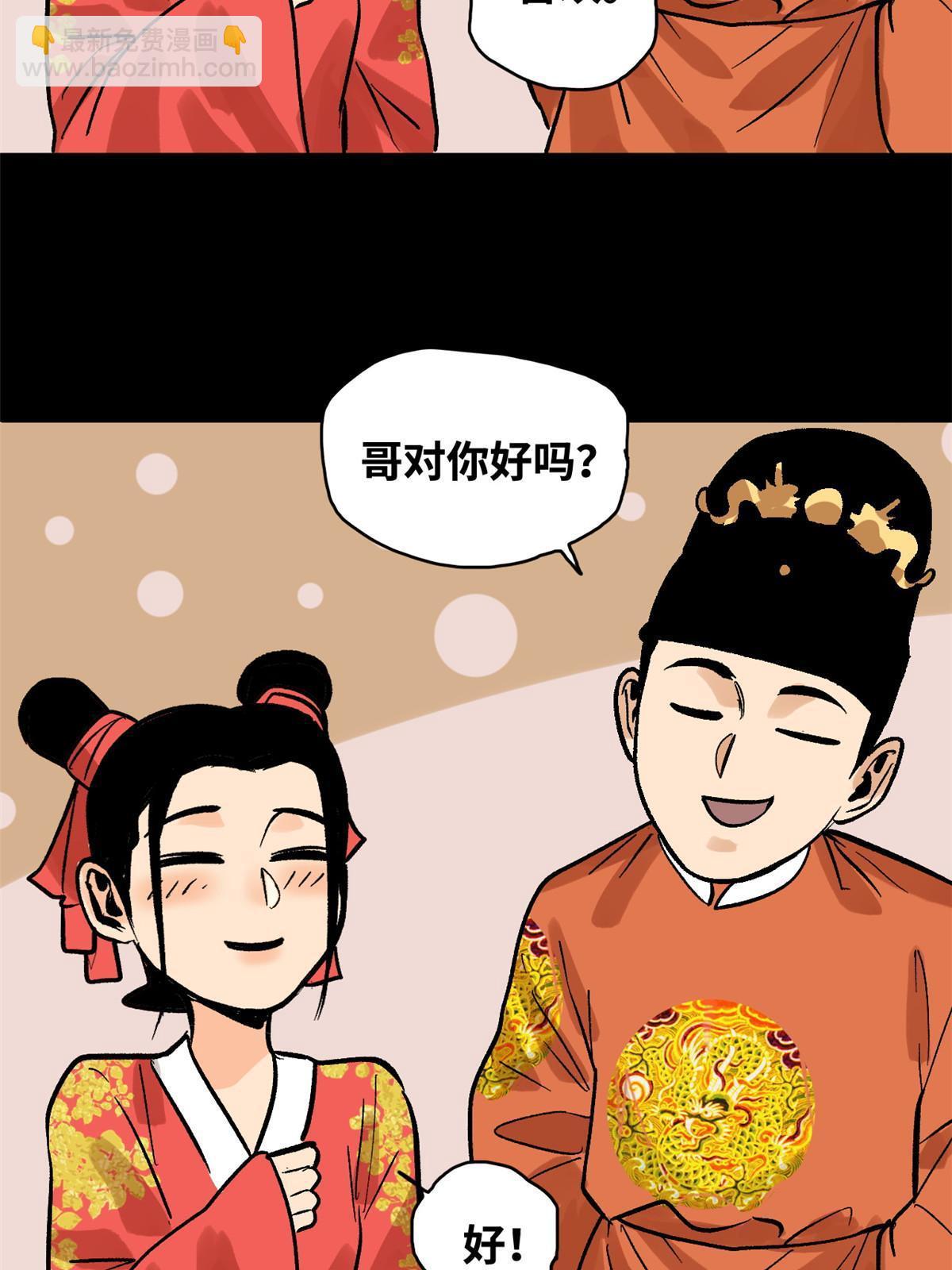 182 酵母做的美味-第188话