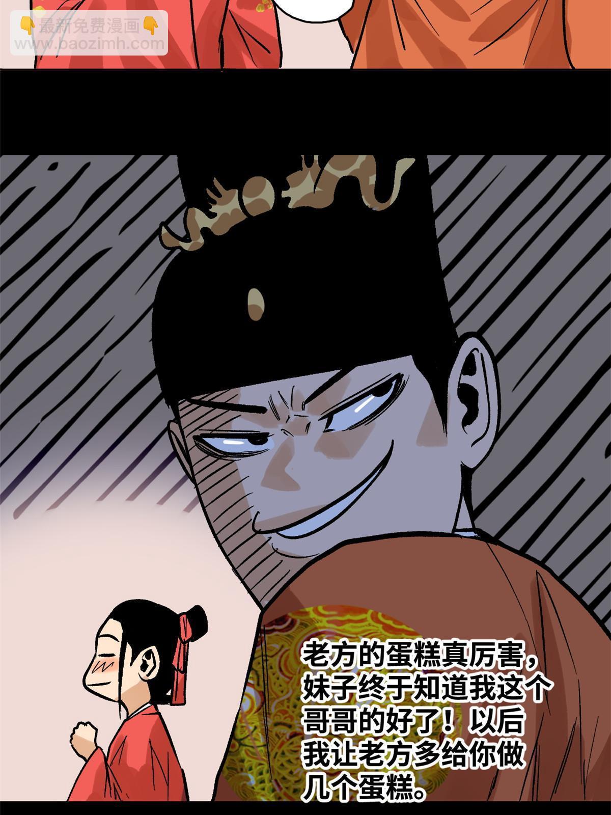 182 酵母做的美味-第188话