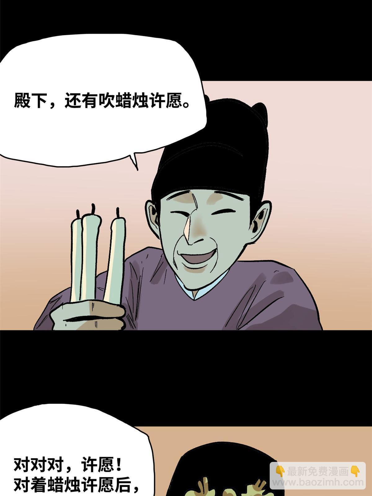 182 酵母做的美味-第188话