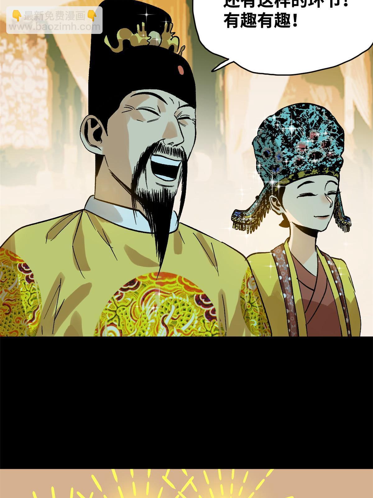 182 酵母做的美味-第188话