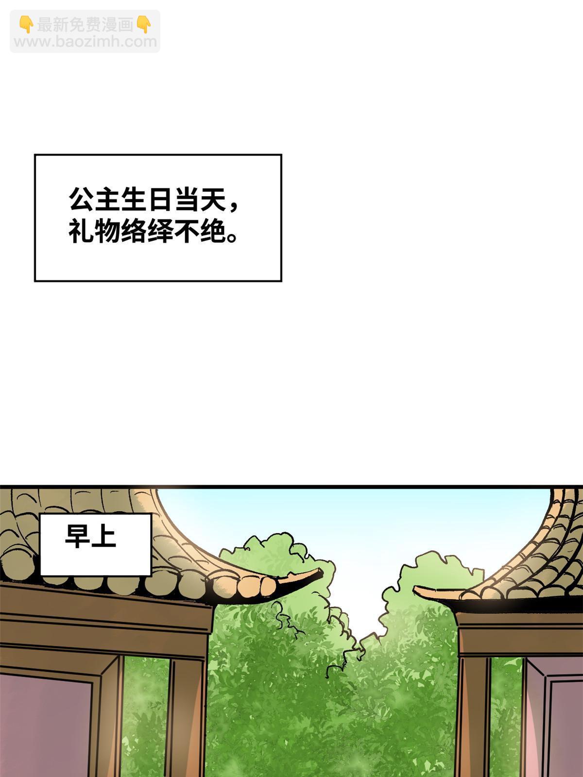 182 酵母做的美味-第188话
