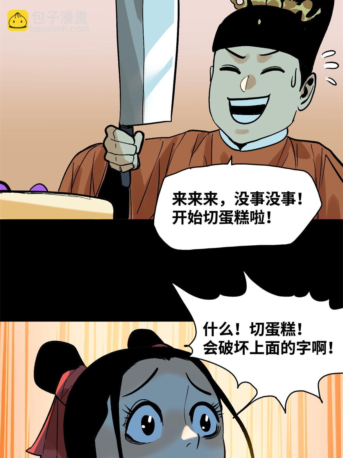 182 酵母做的美味-第188话