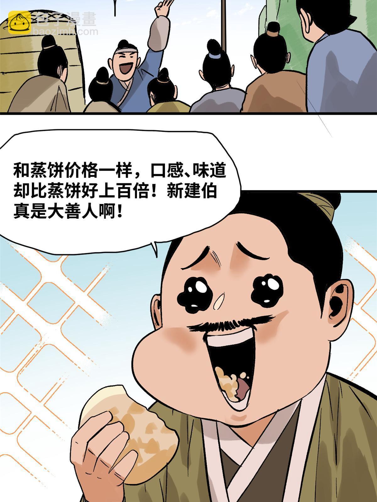 182 酵母做的美味-第188话