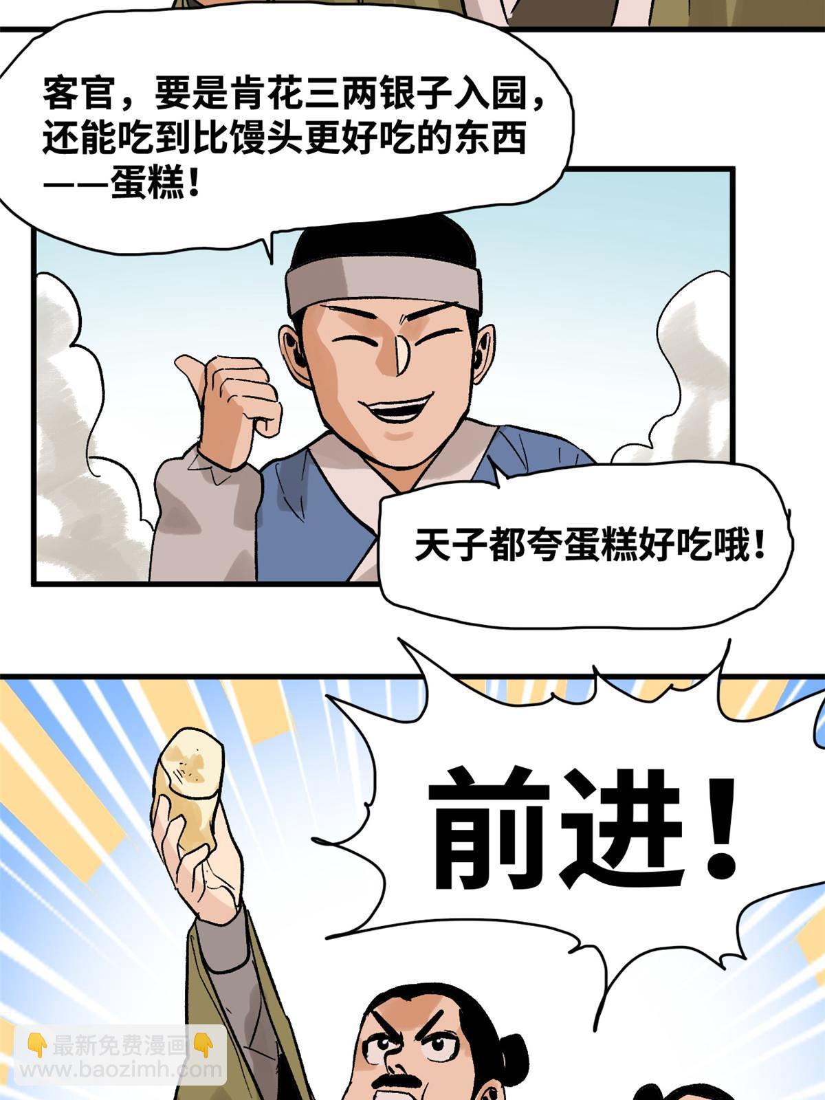 182 酵母做的美味-第188话