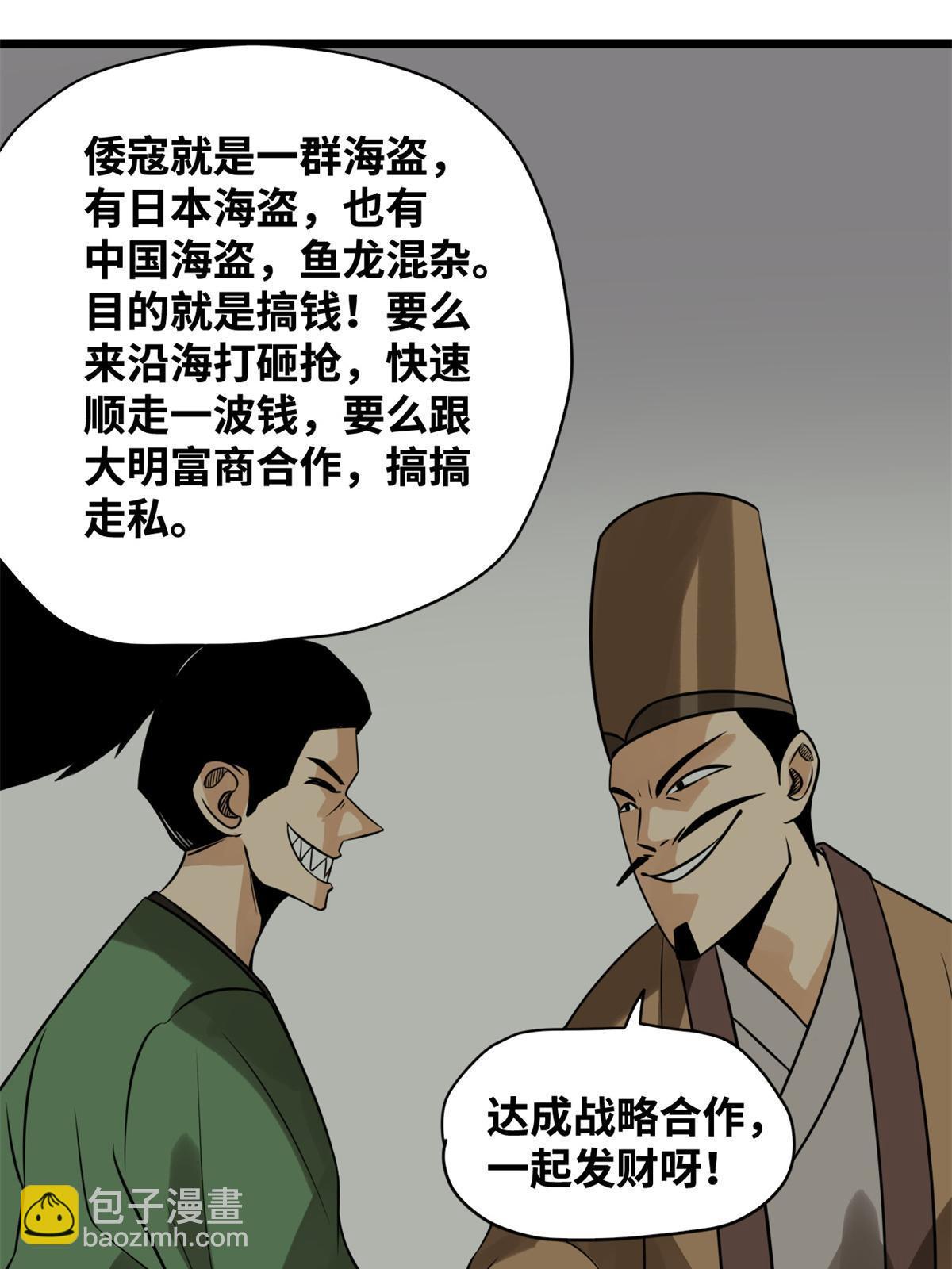 184 抗倭-第190话