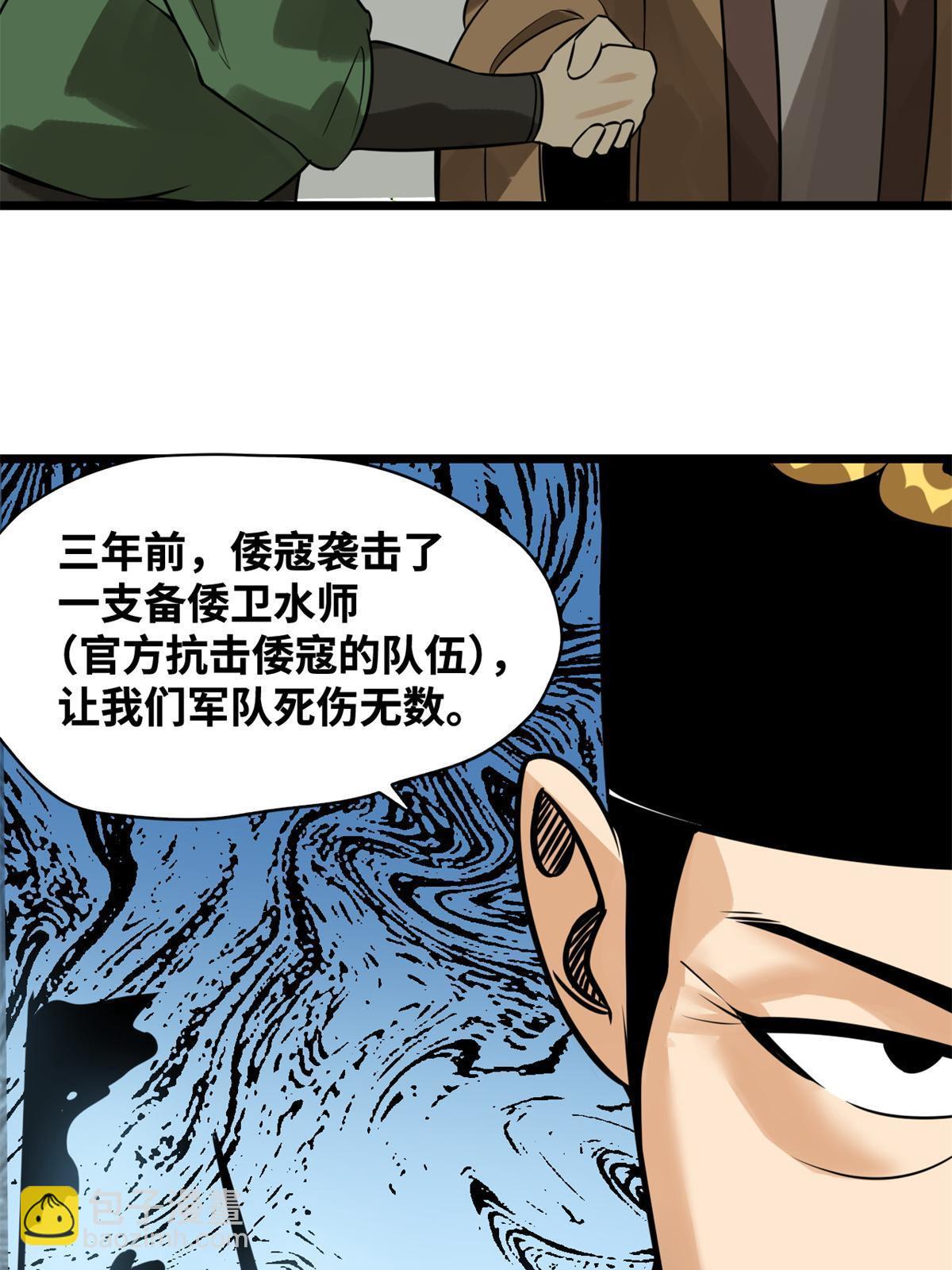 184 抗倭-第190话