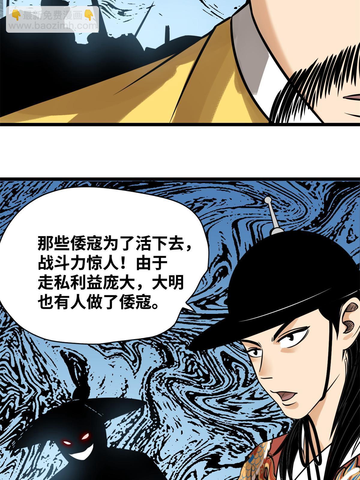 184 抗倭-第190话