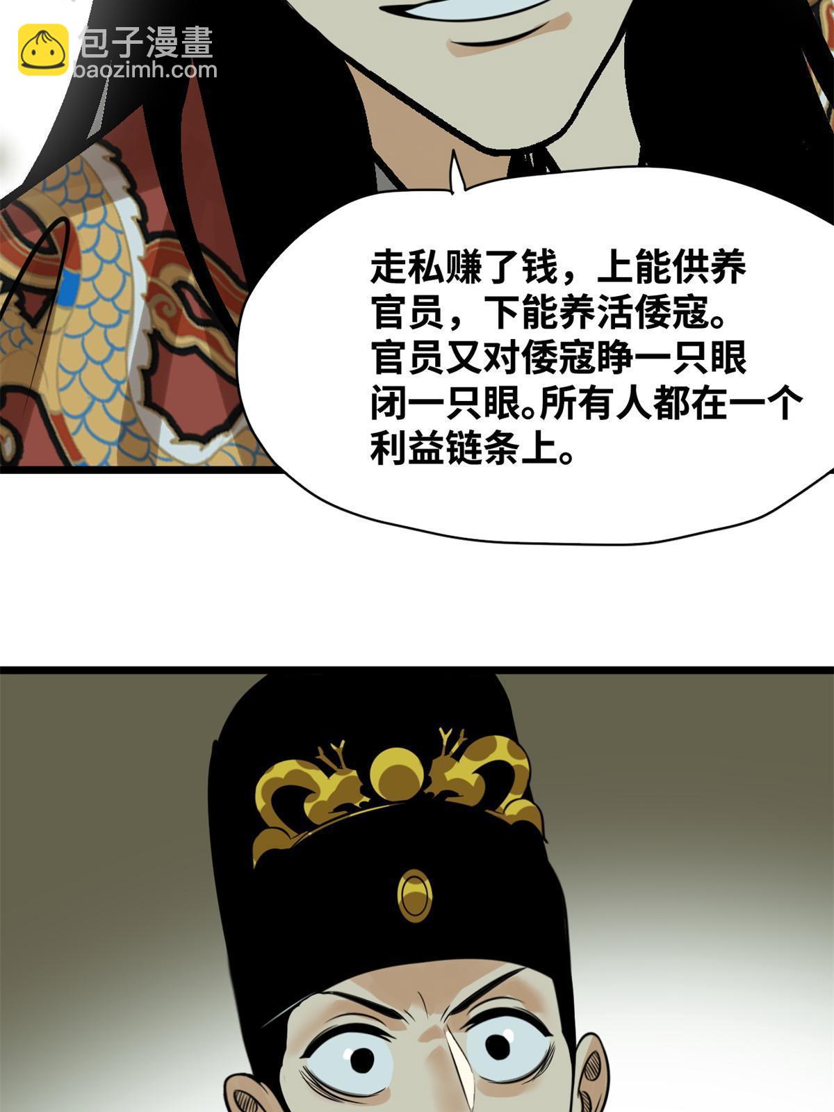 184 抗倭-第190话