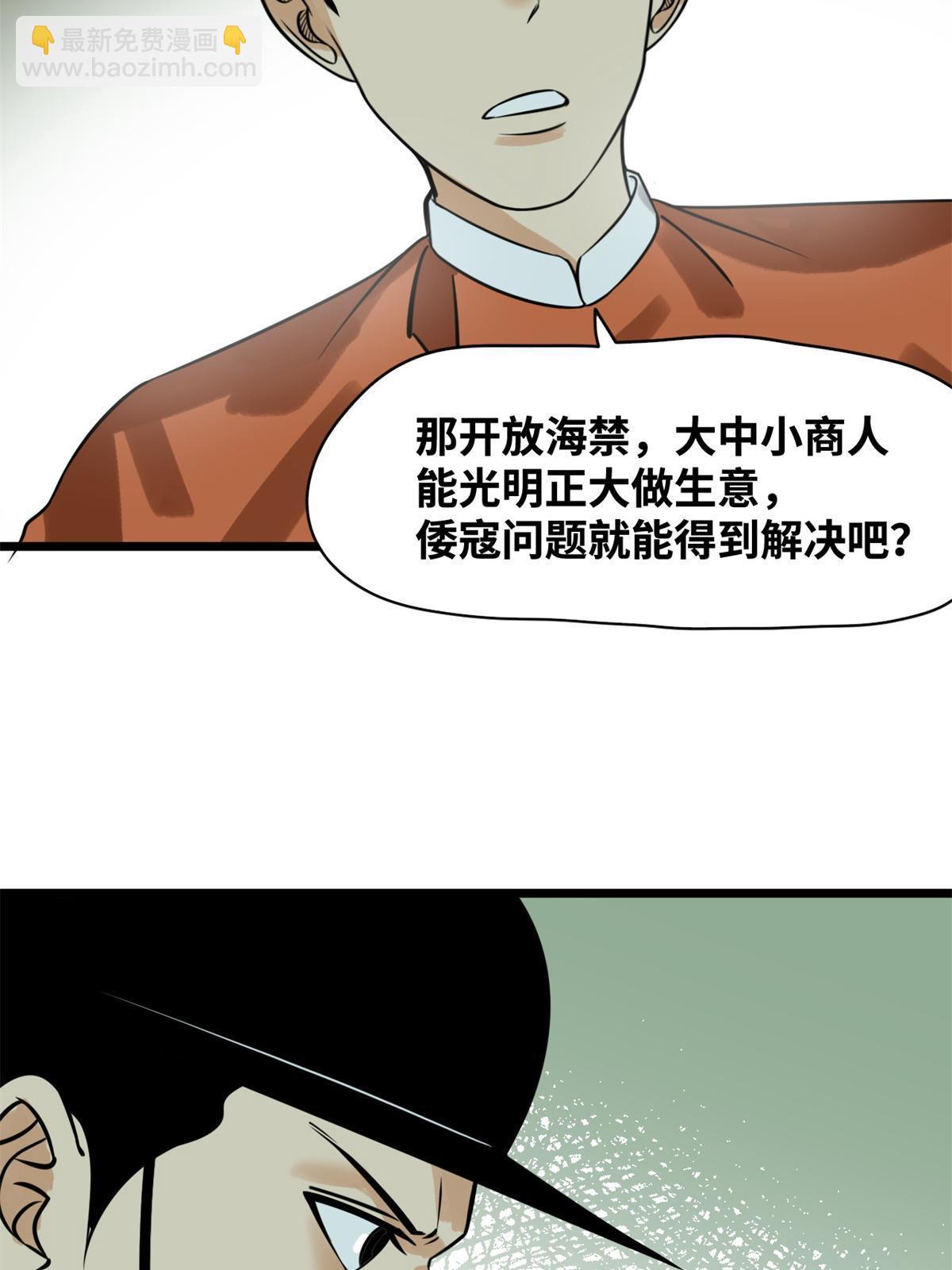 184 抗倭-第190话
