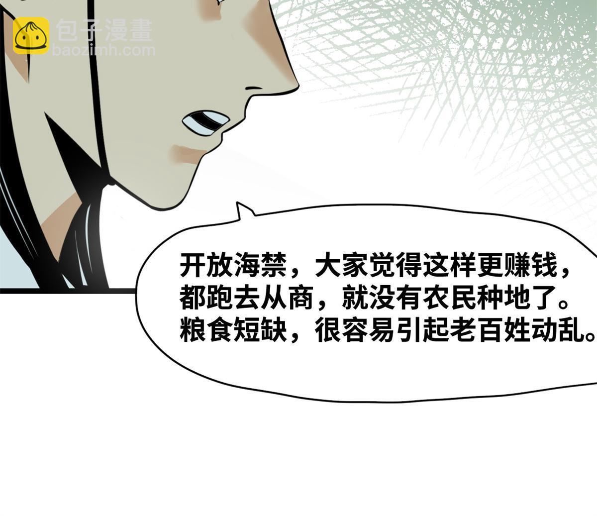 184 抗倭-第190话