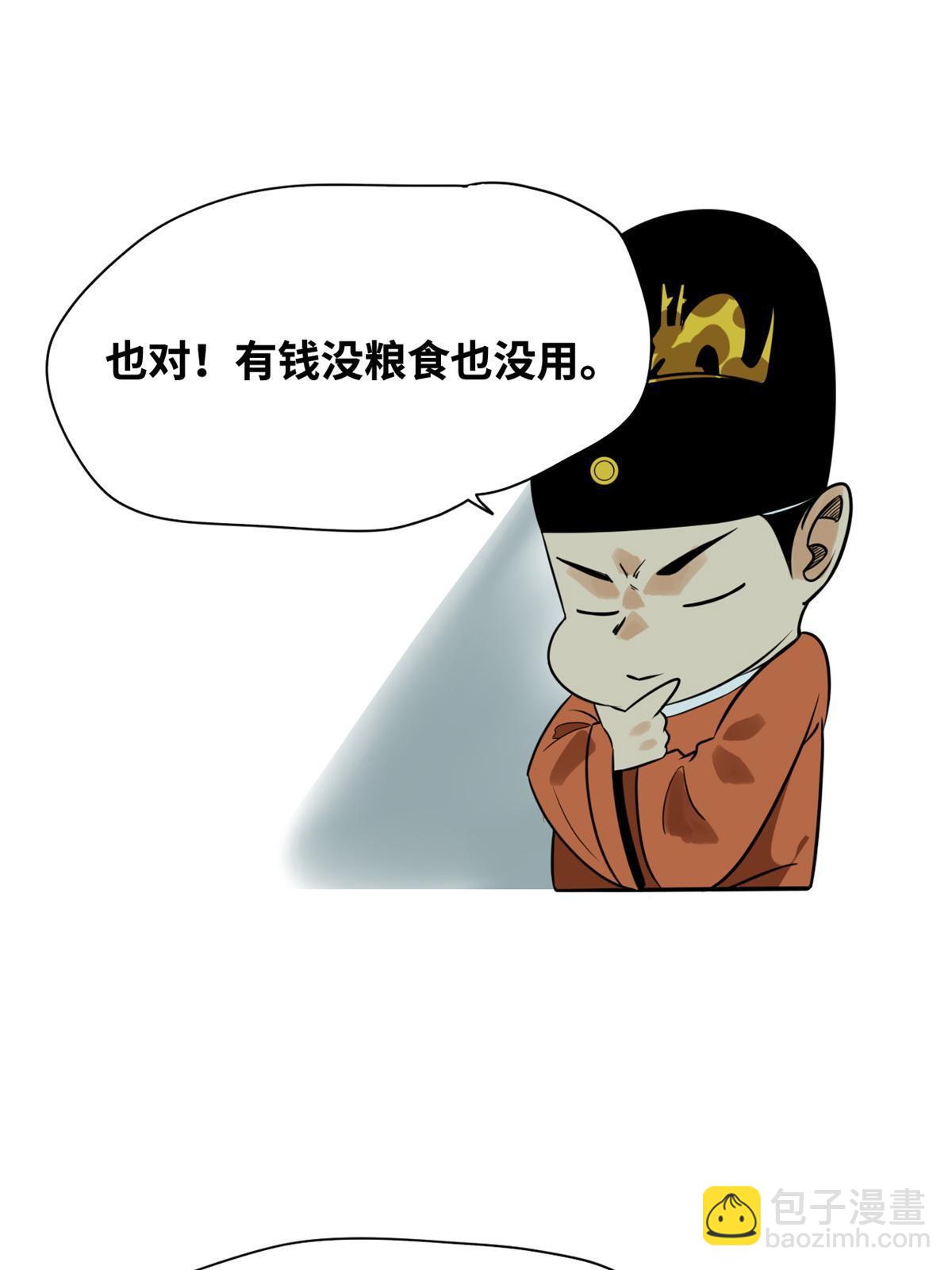 184 抗倭-第190话