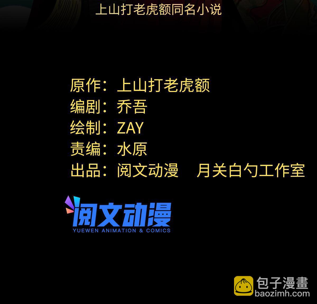 184 抗倭-第190话