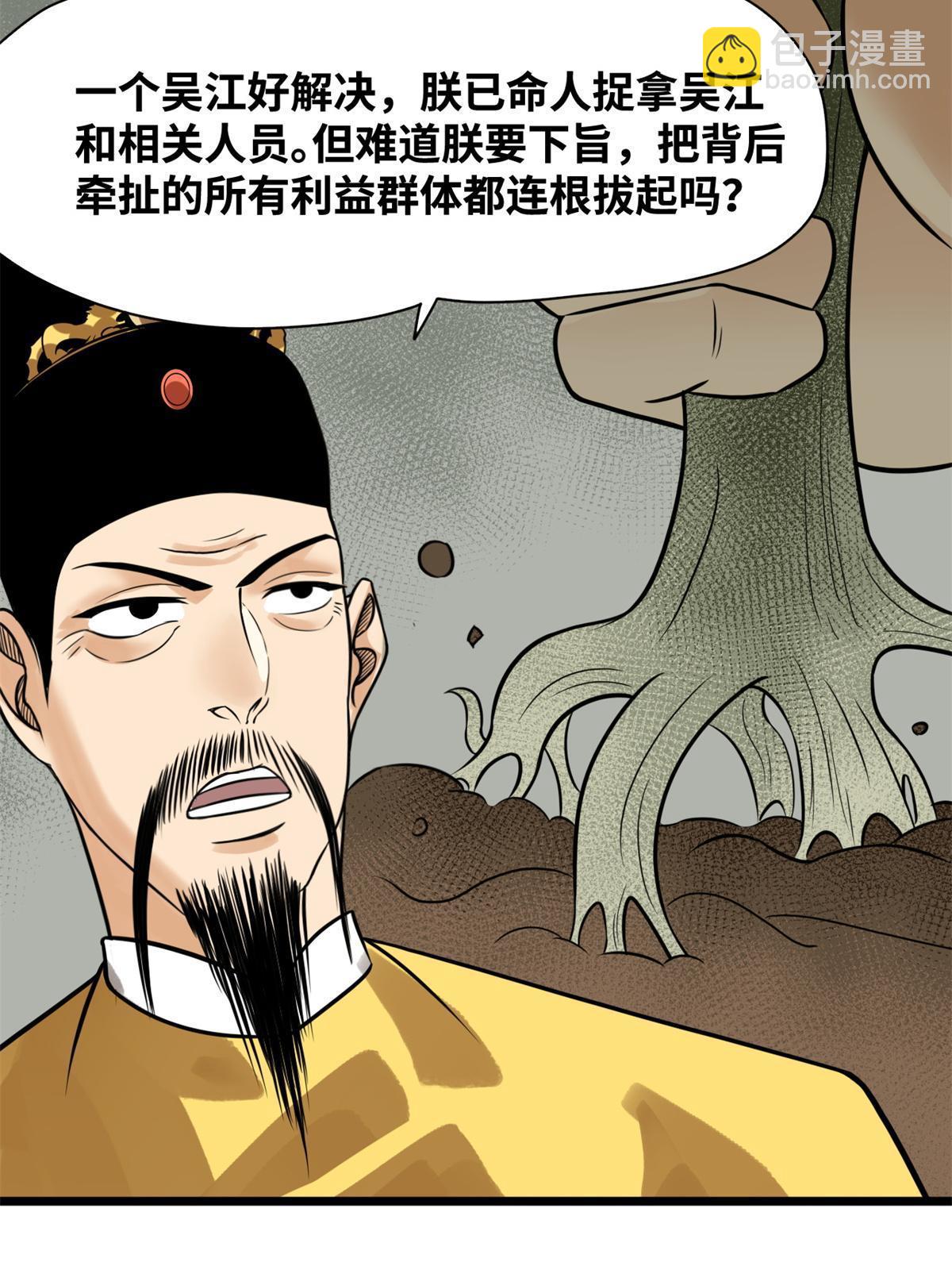 184 抗倭-第190话