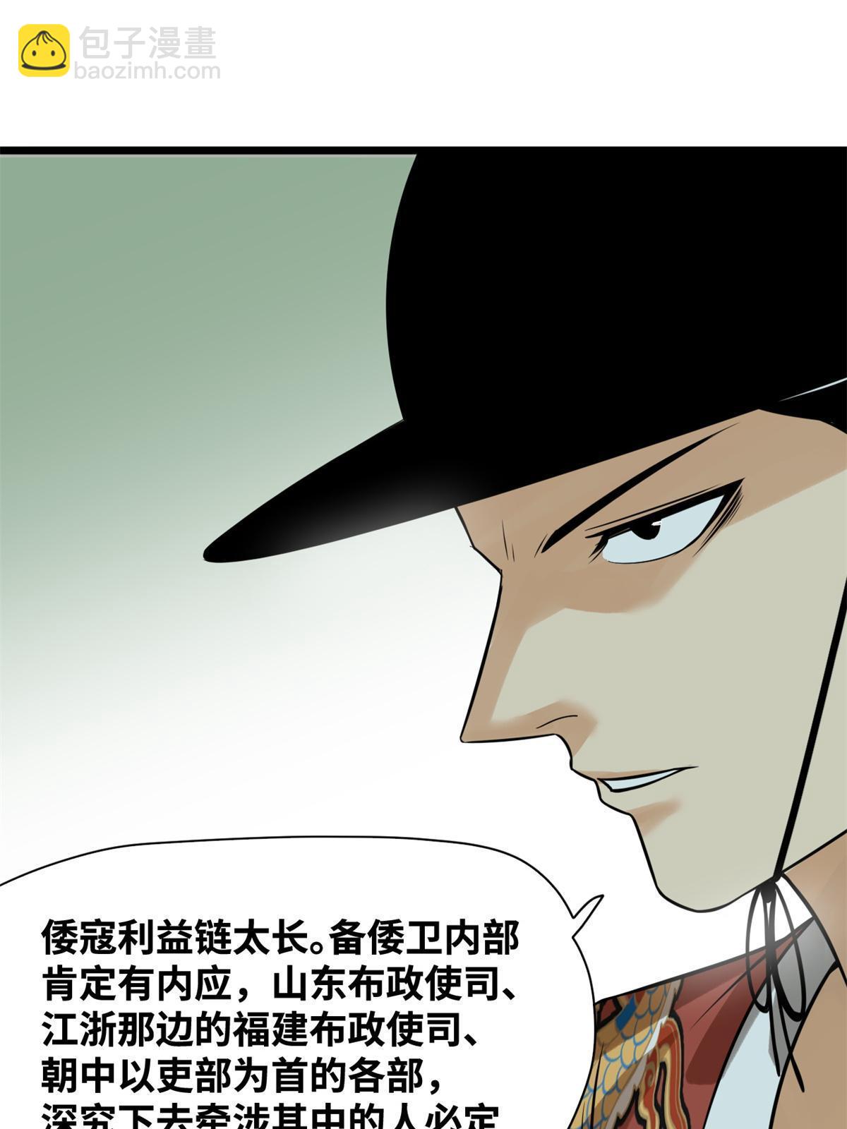 184 抗倭-第190话
