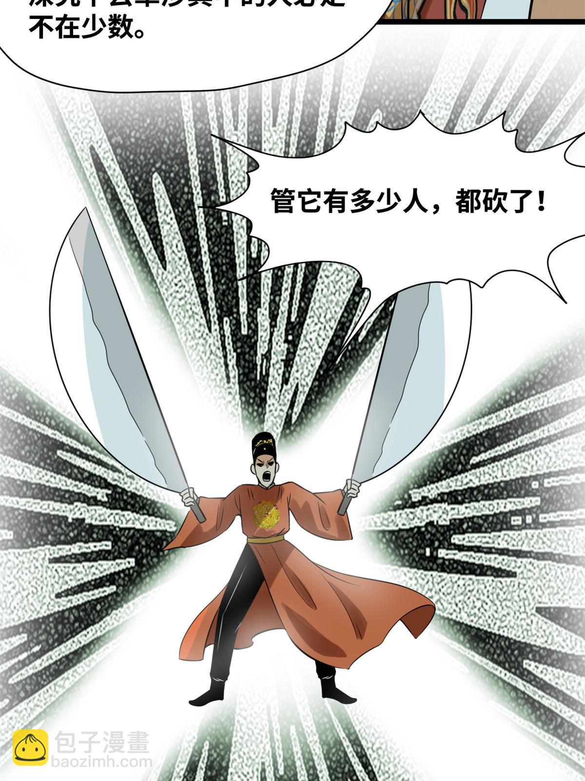 184 抗倭-第190话