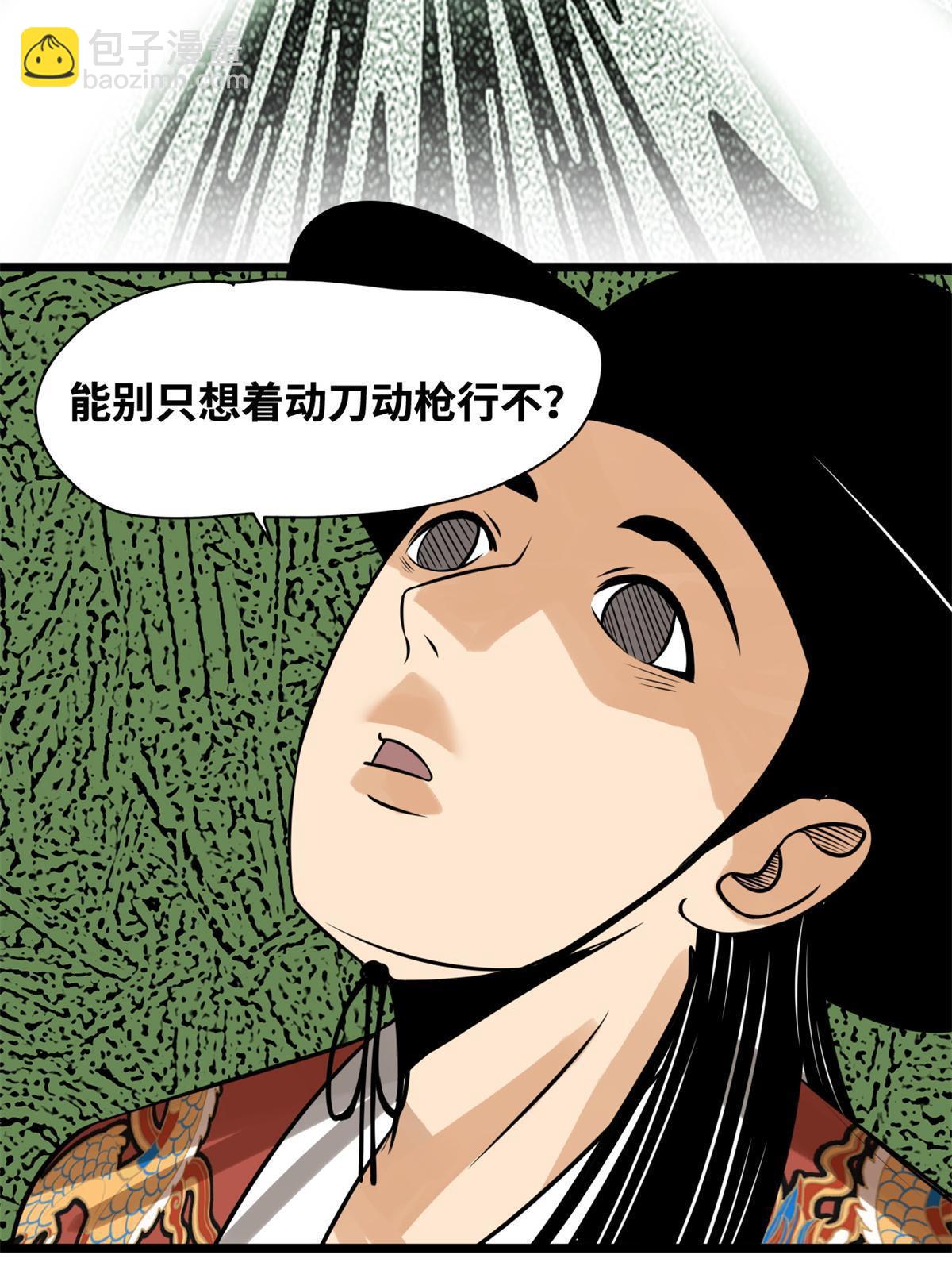 184 抗倭-第190话