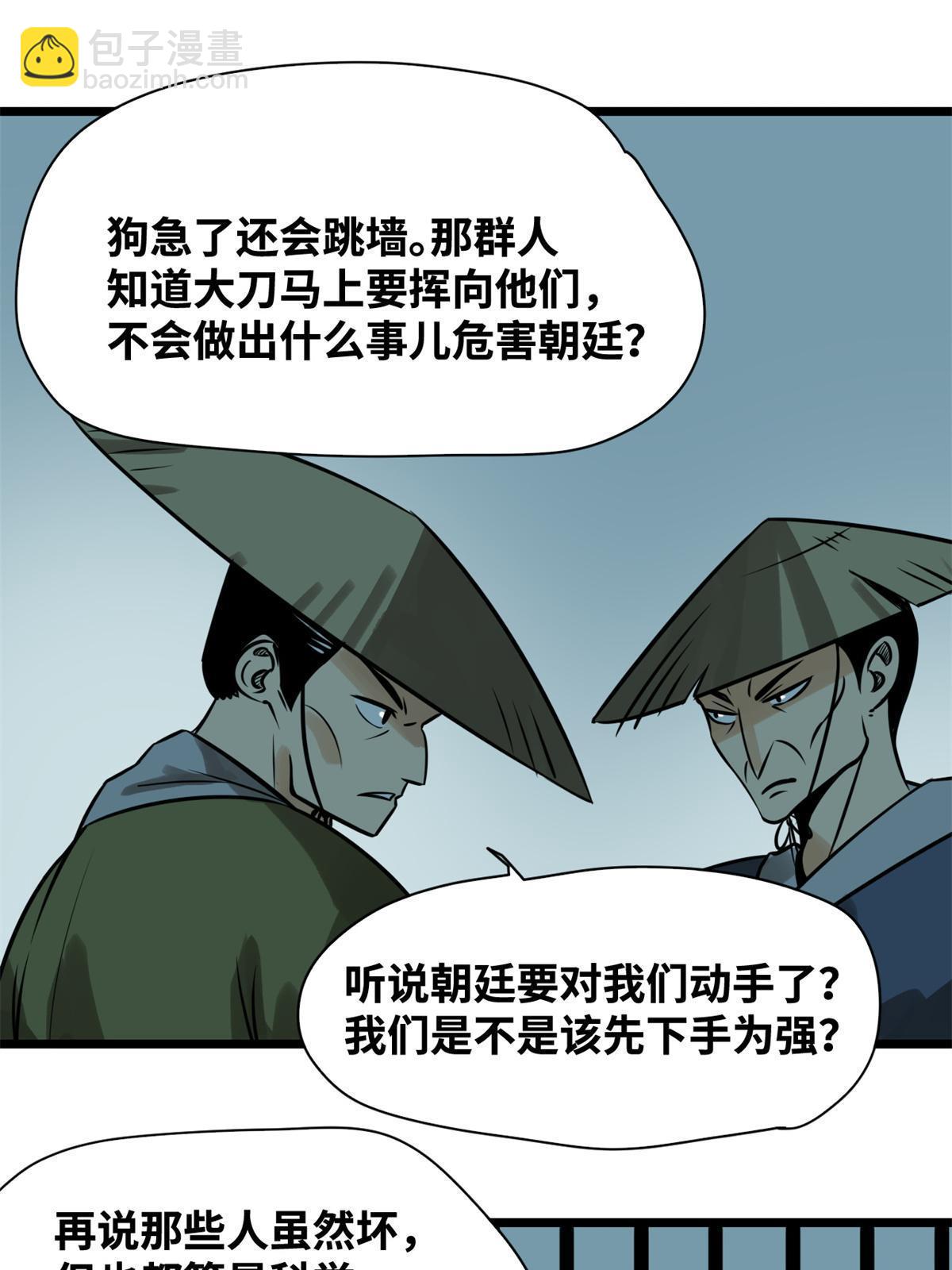 184 抗倭-第190话
