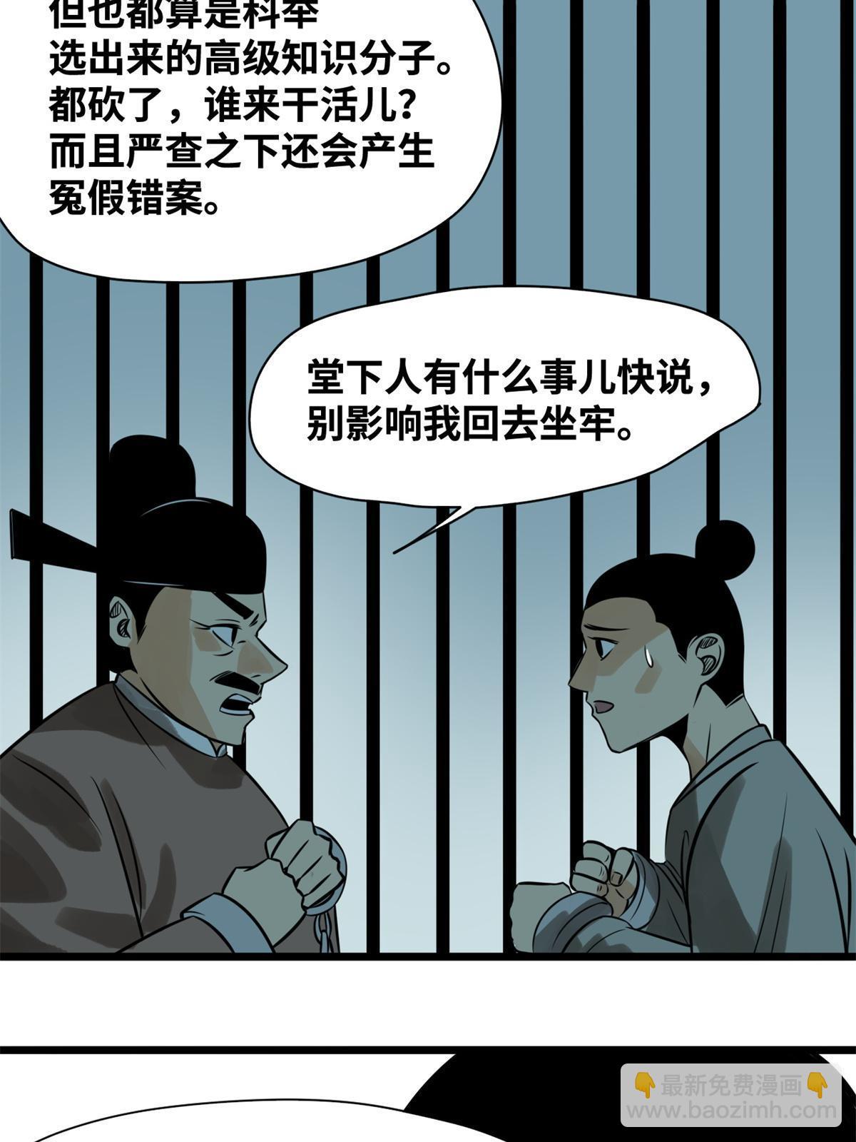 184 抗倭-第190话