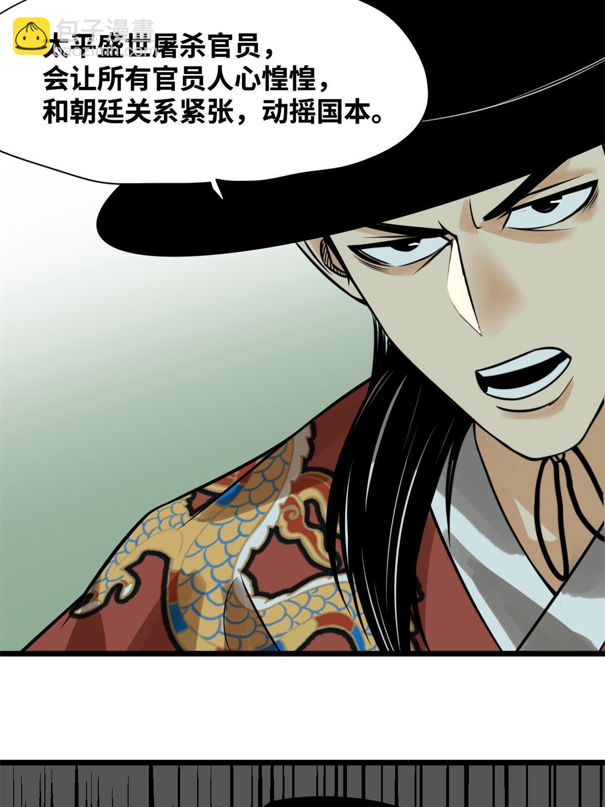 184 抗倭-第190话