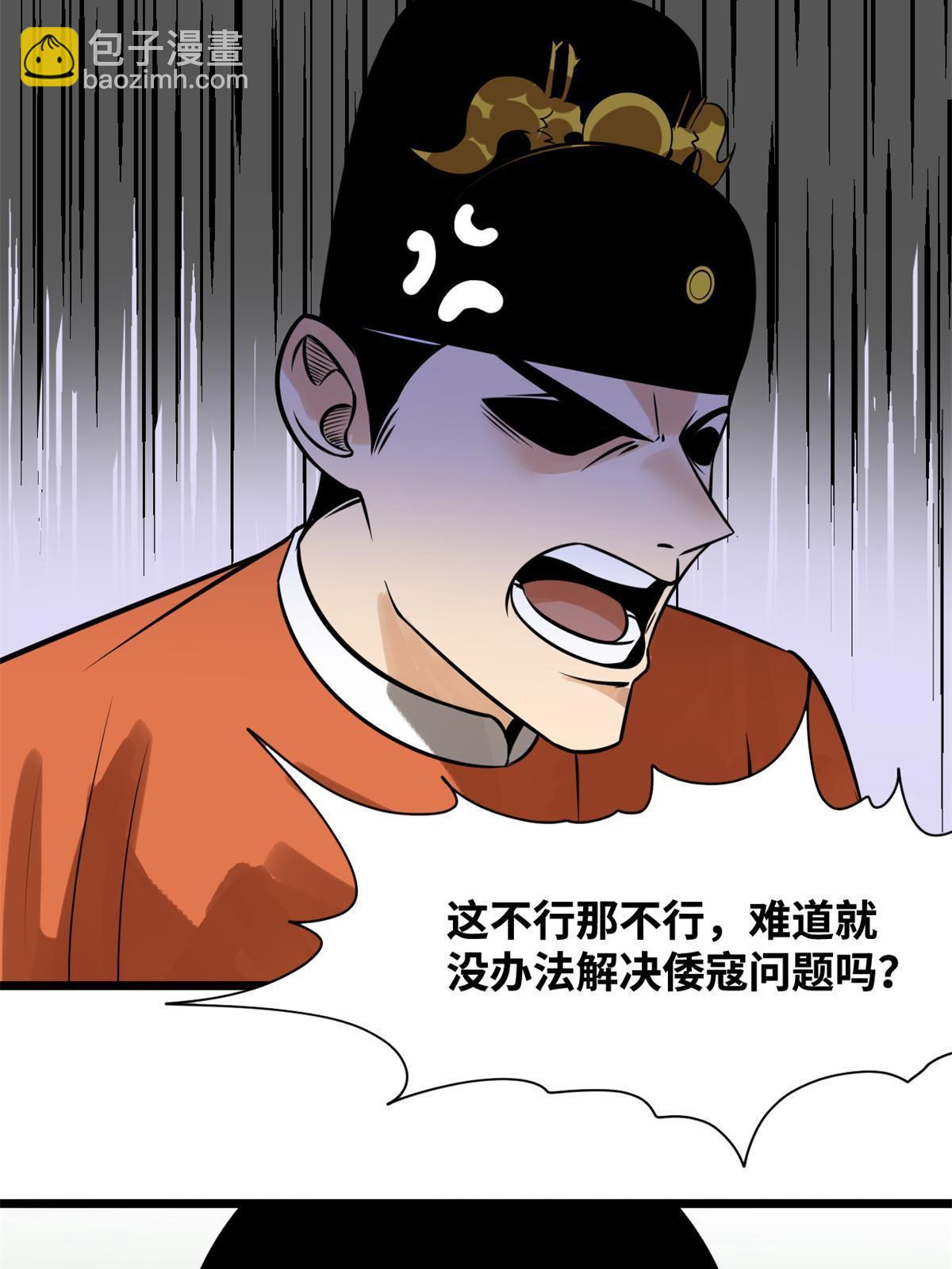 184 抗倭-第190话