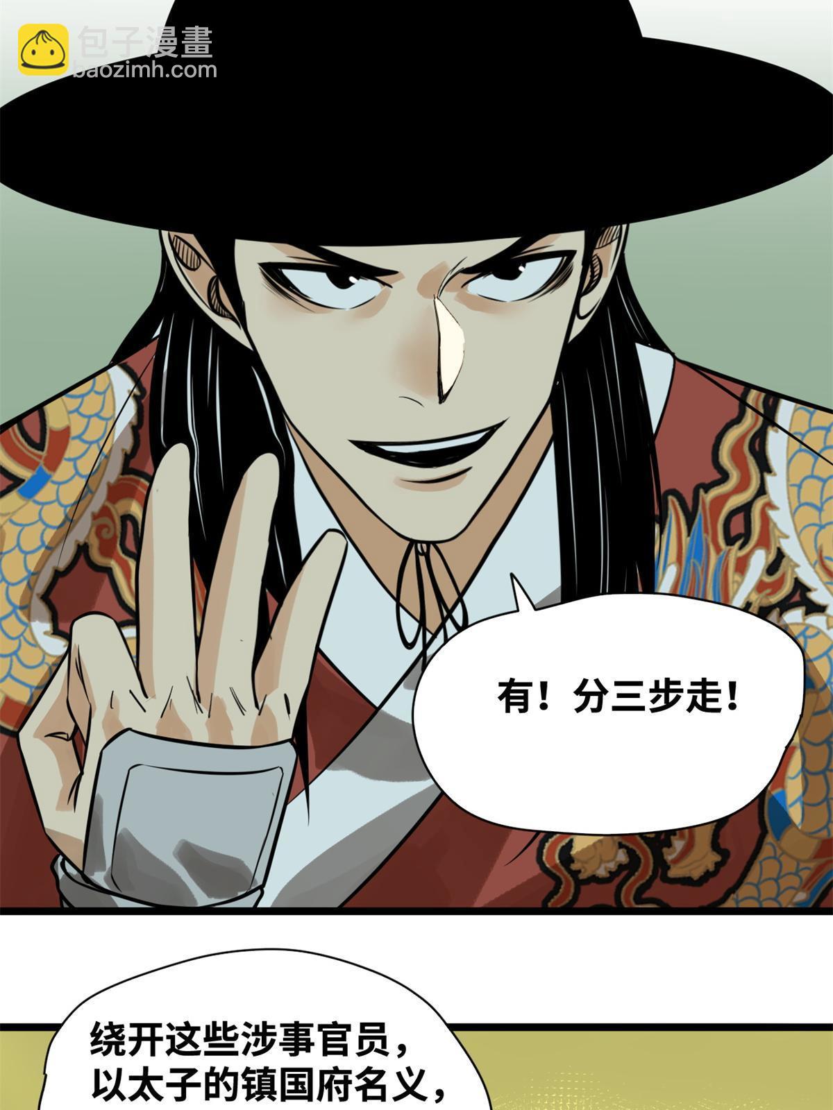 184 抗倭-第190话