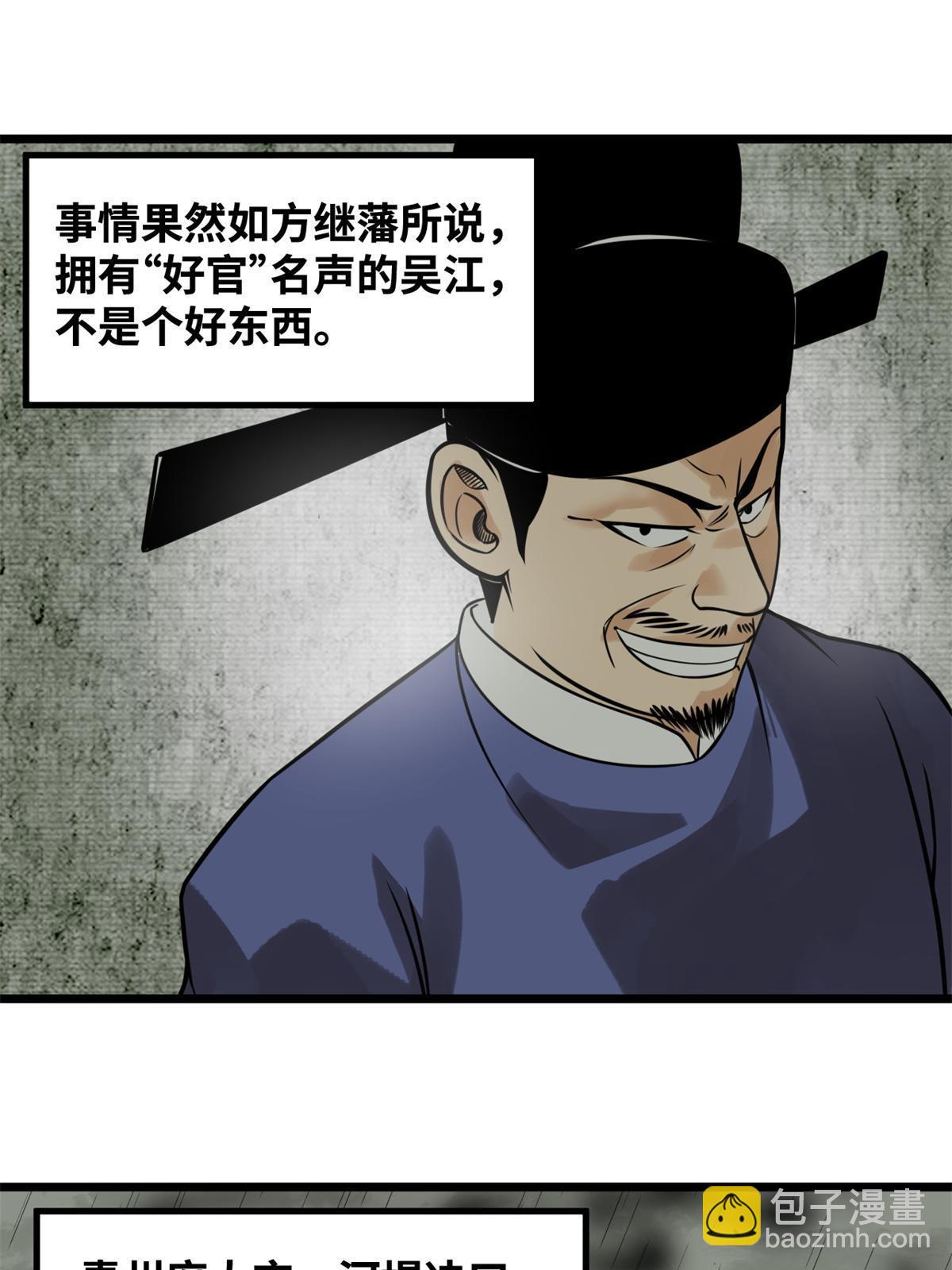 184 抗倭-第190话