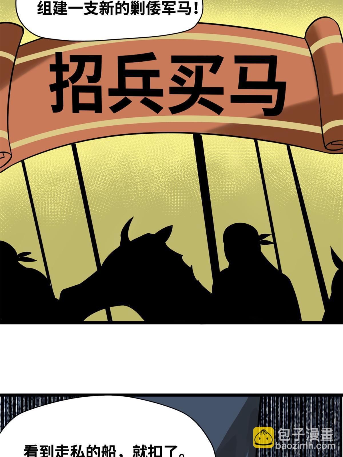 184 抗倭-第190话