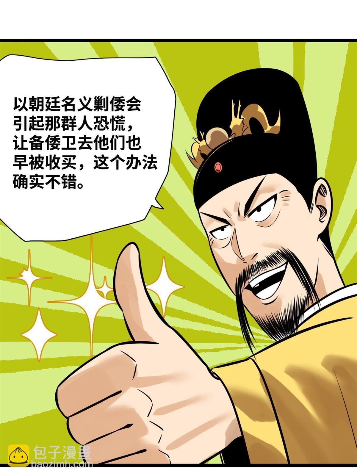 184 抗倭-第190话