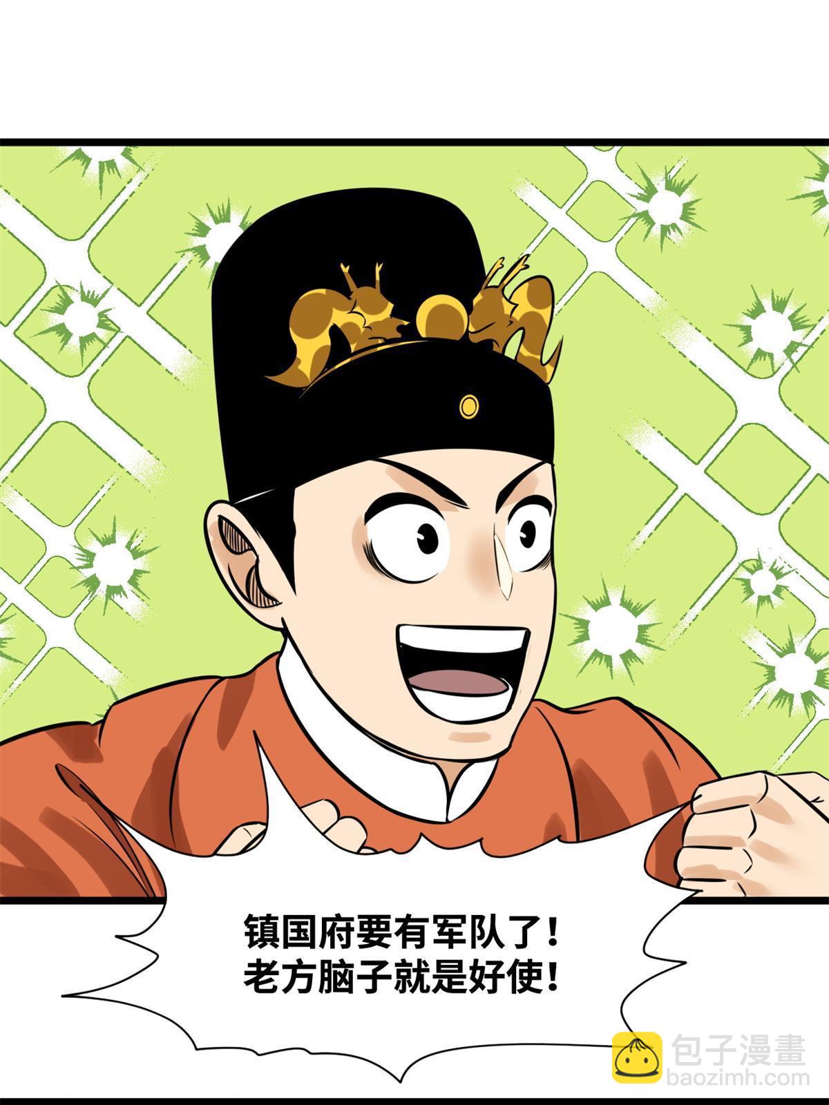 184 抗倭-第190话