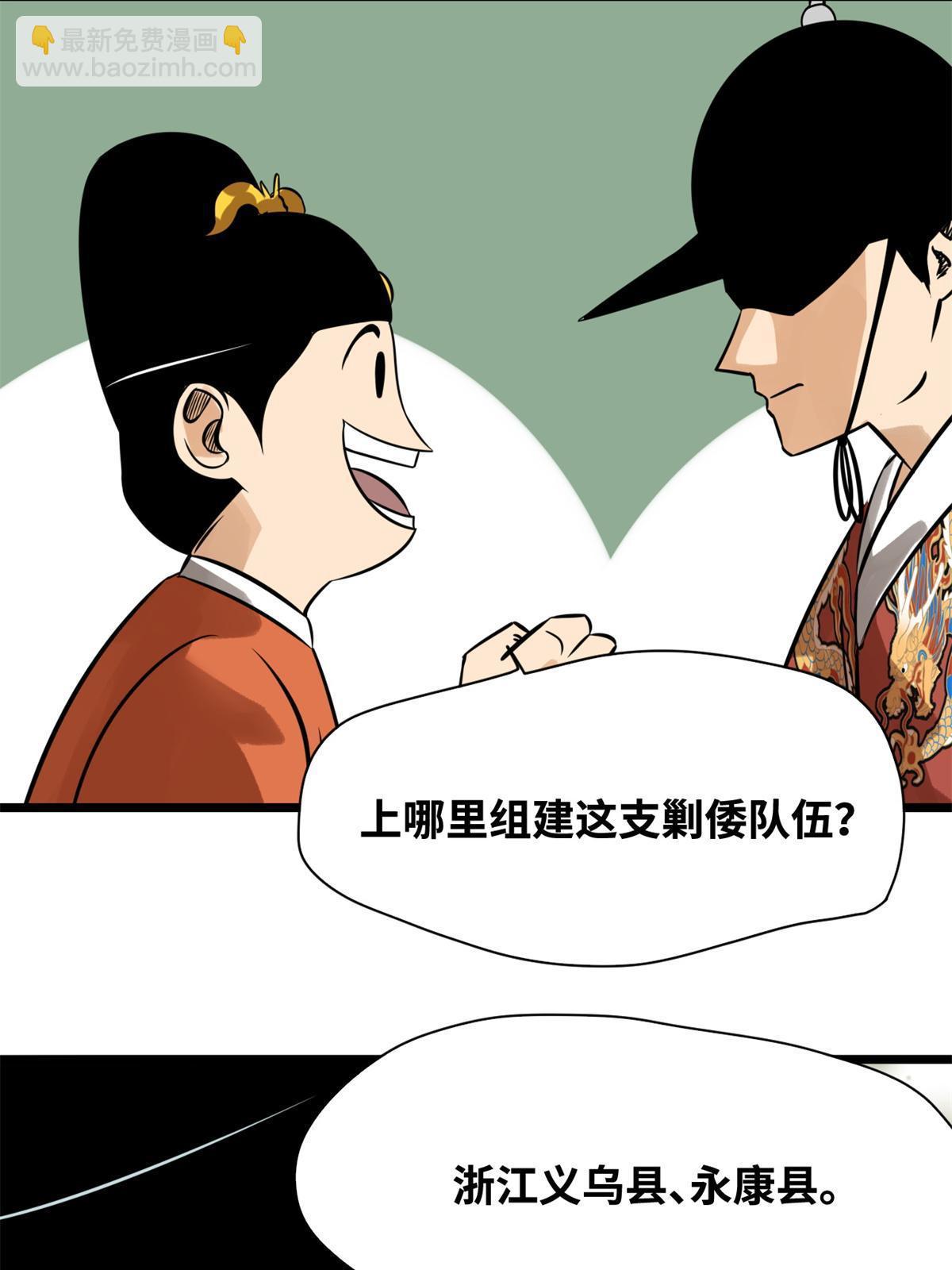 184 抗倭-第190话