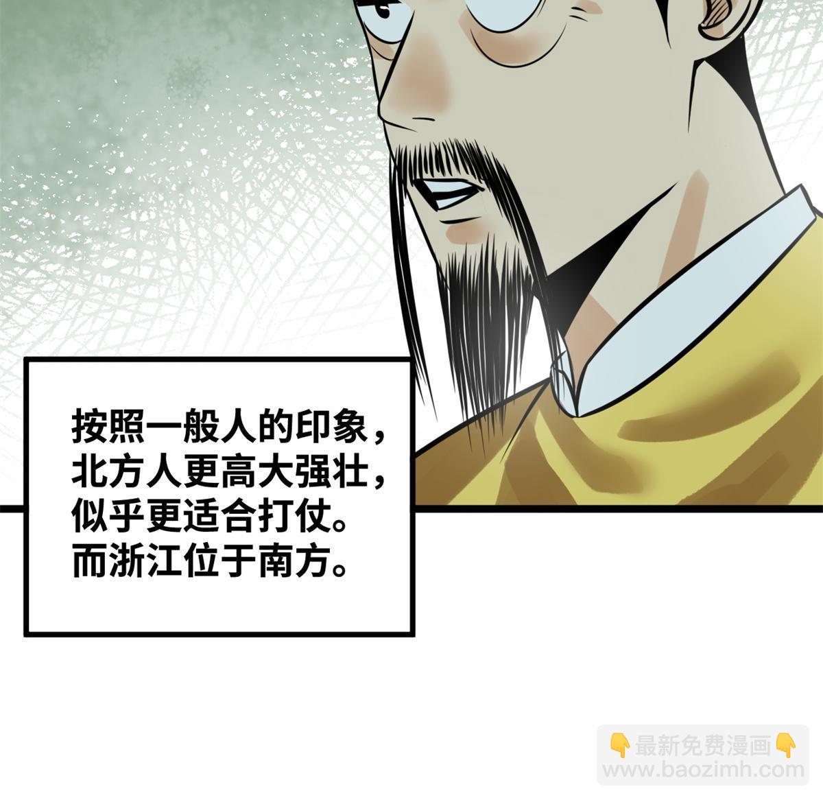 184 抗倭-第190话