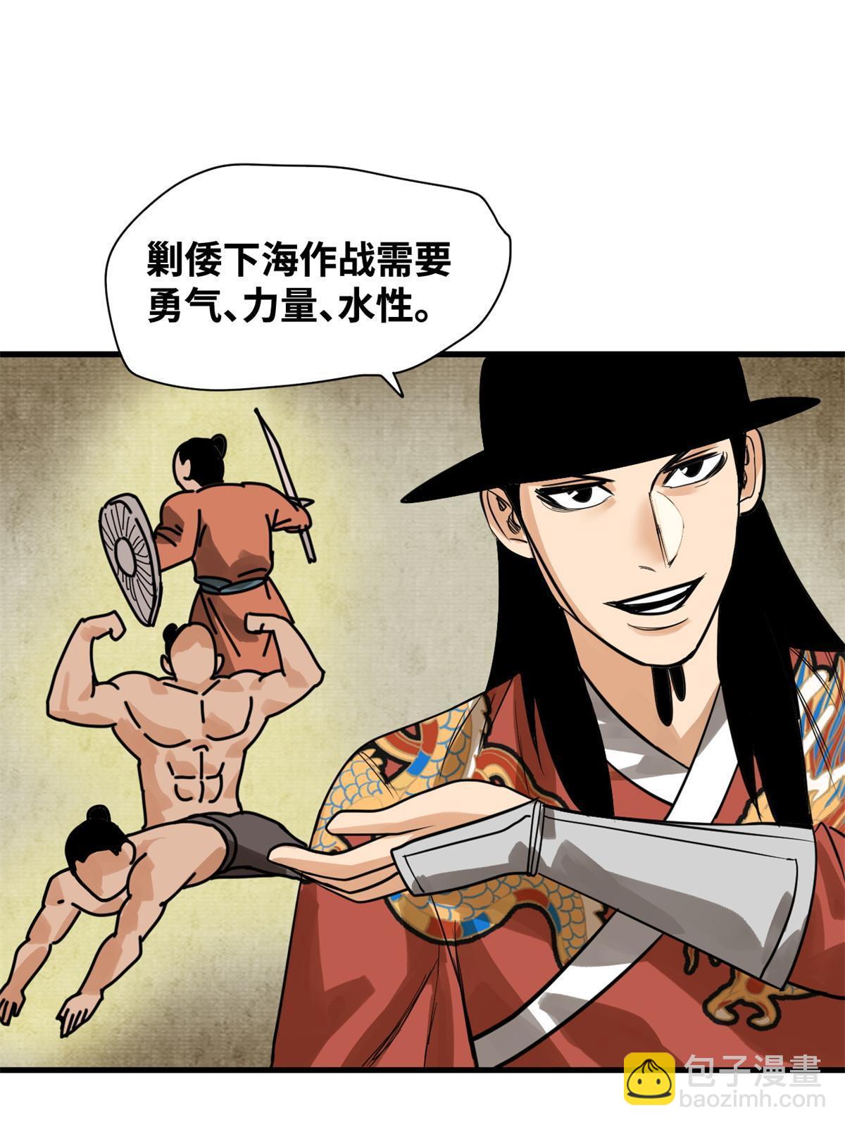 184 抗倭-第190话