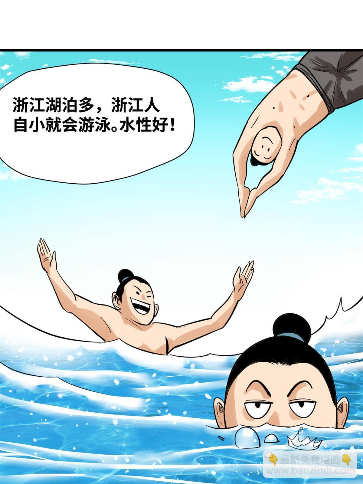 184 抗倭-第190话