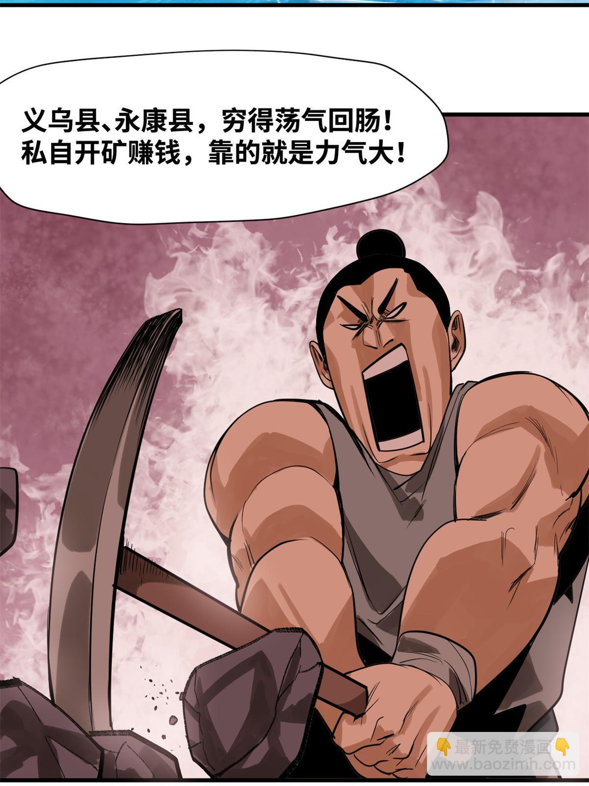 184 抗倭-第190话