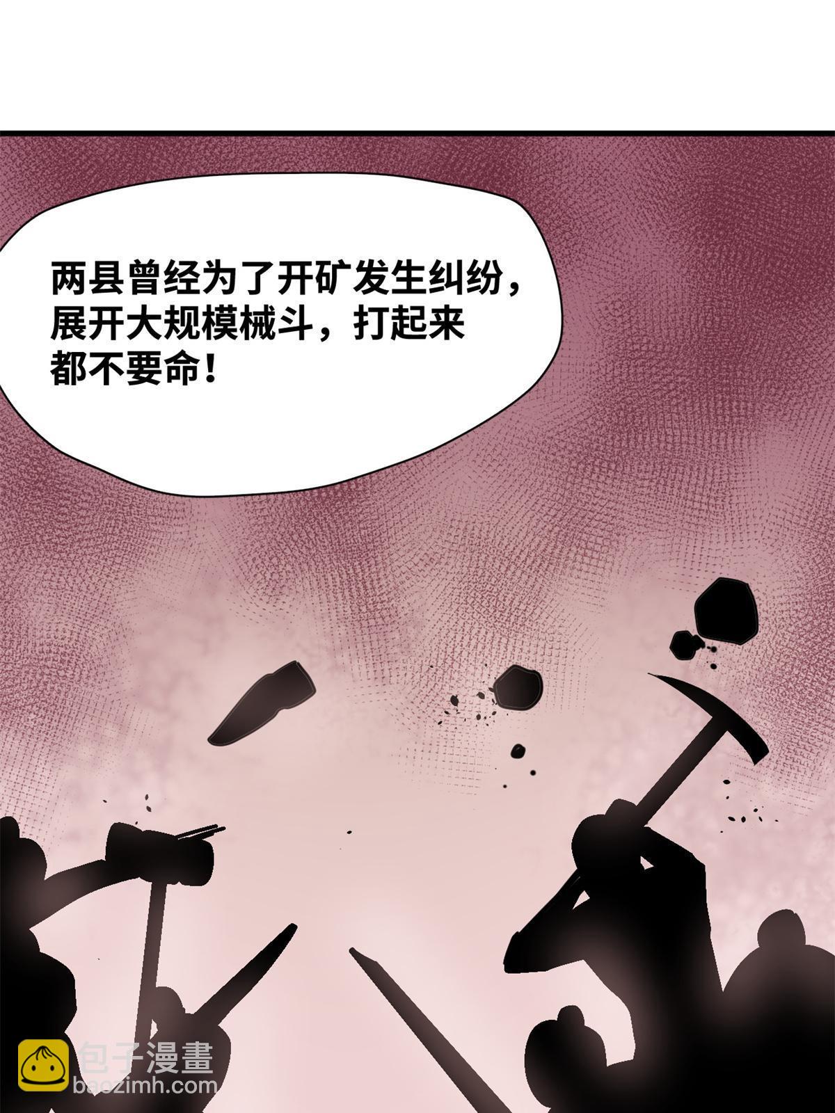 184 抗倭-第190话