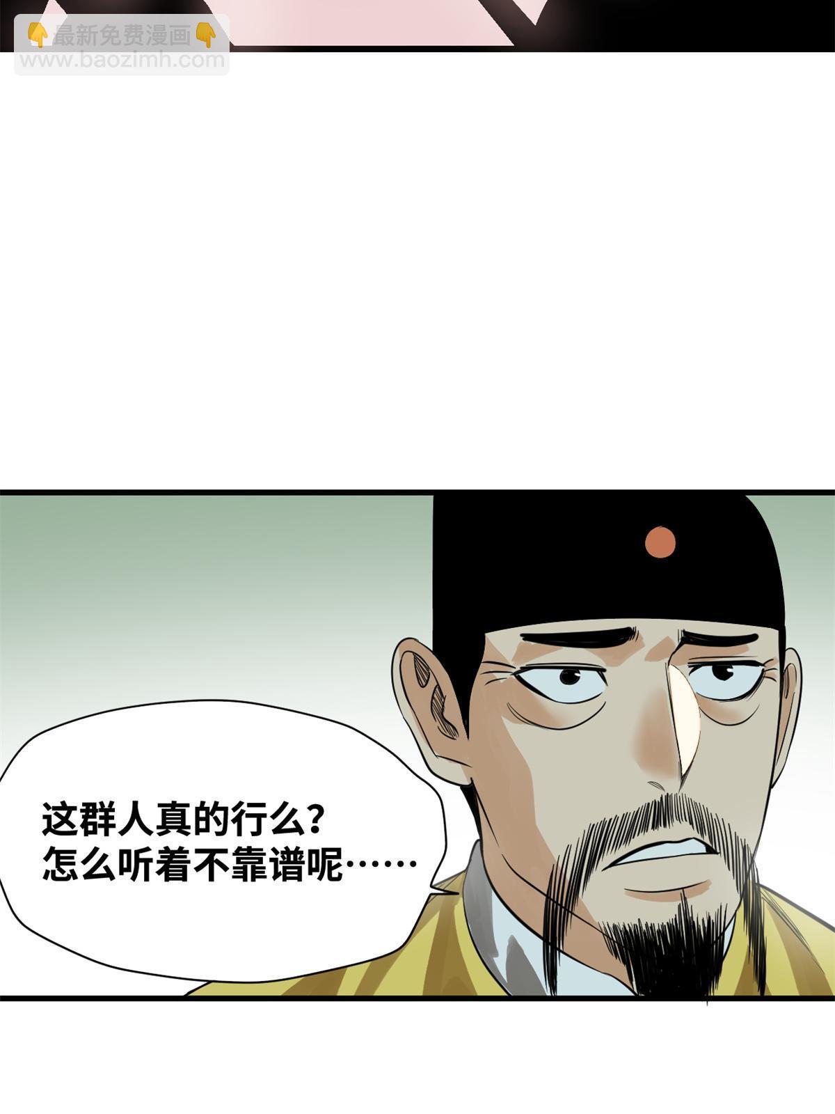 184 抗倭-第190话