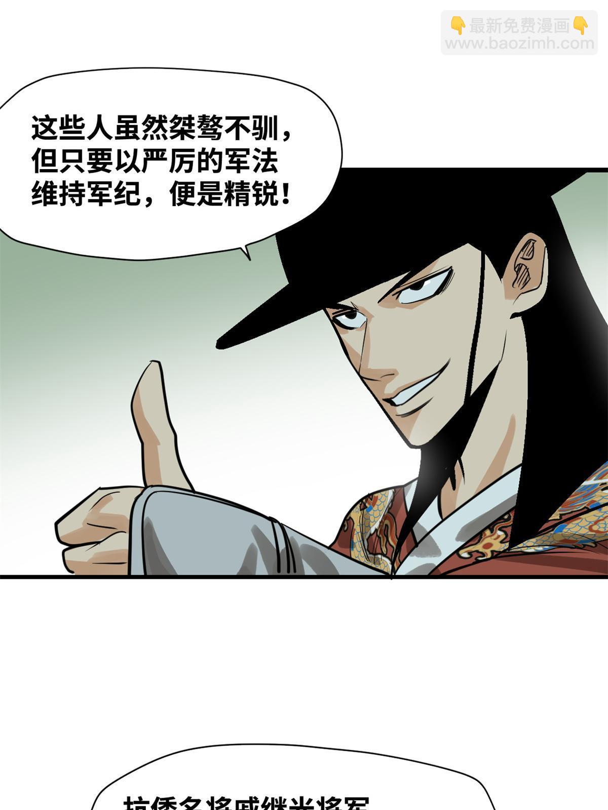 184 抗倭-第190话
