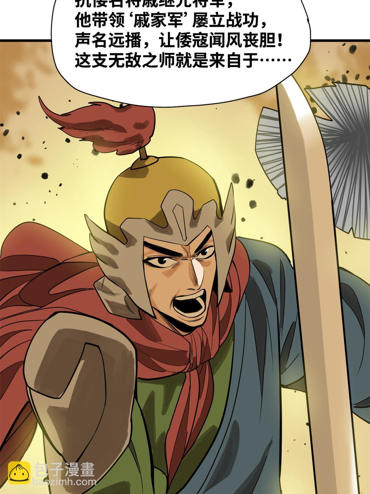 184 抗倭-第190话