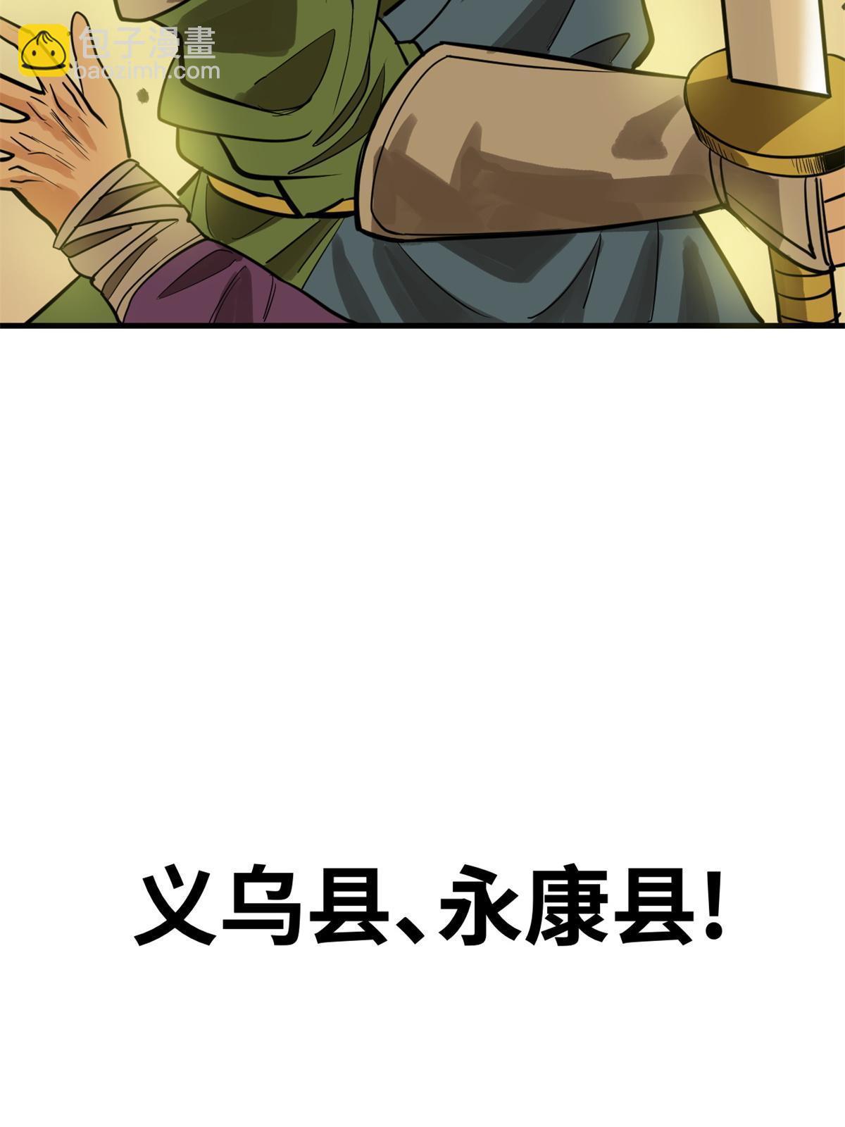184 抗倭-第190话
