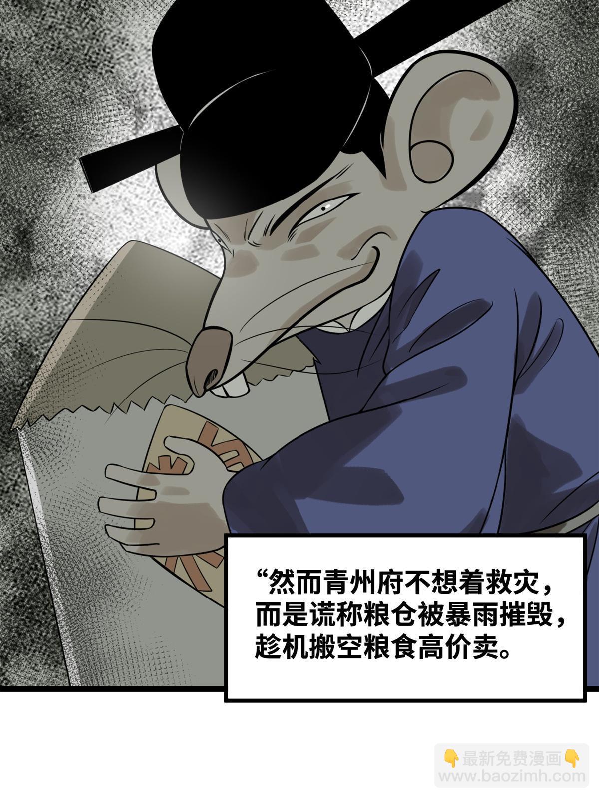 184 抗倭-第190话