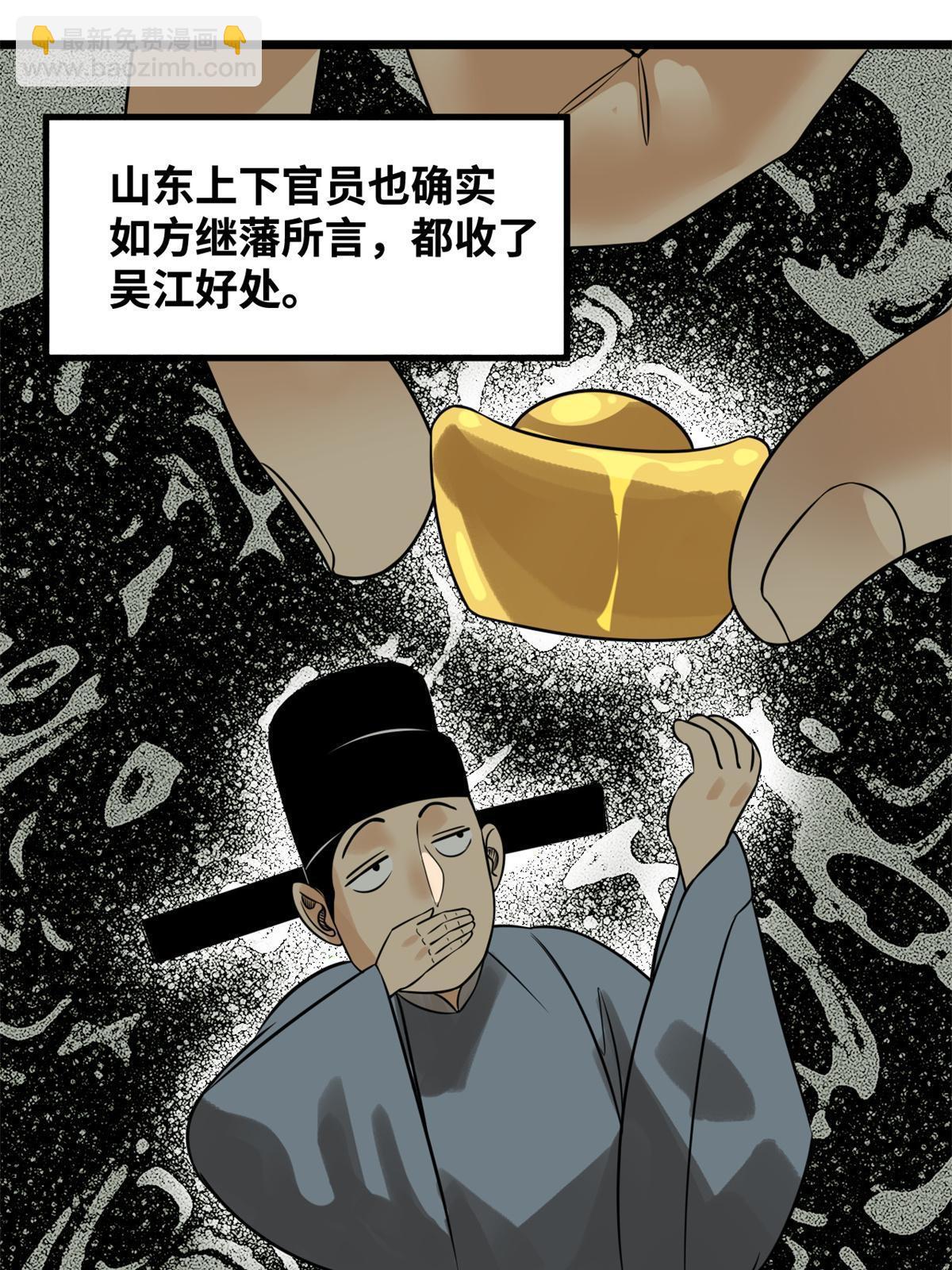 184 抗倭-第190话