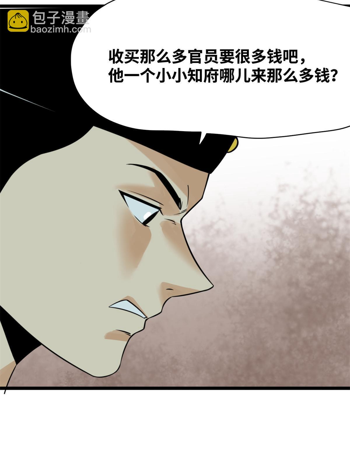 184 抗倭-第190话