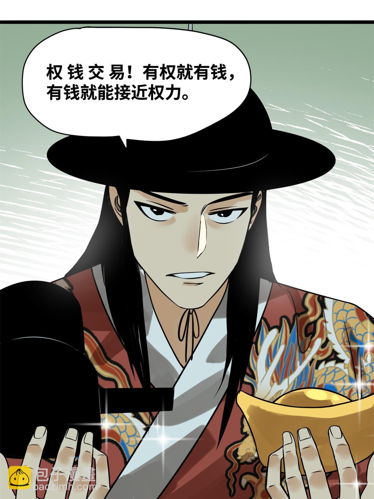 184 抗倭-第190话