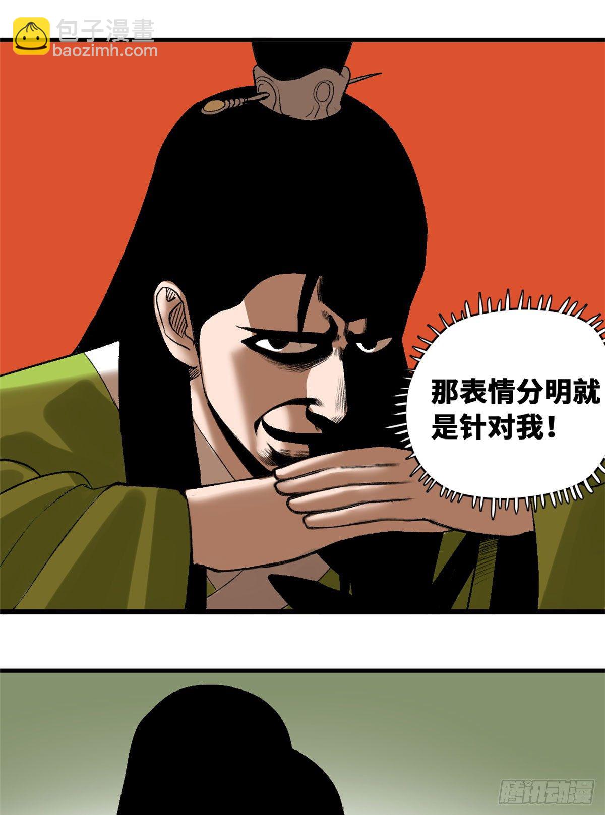19 真知灼见-第20话