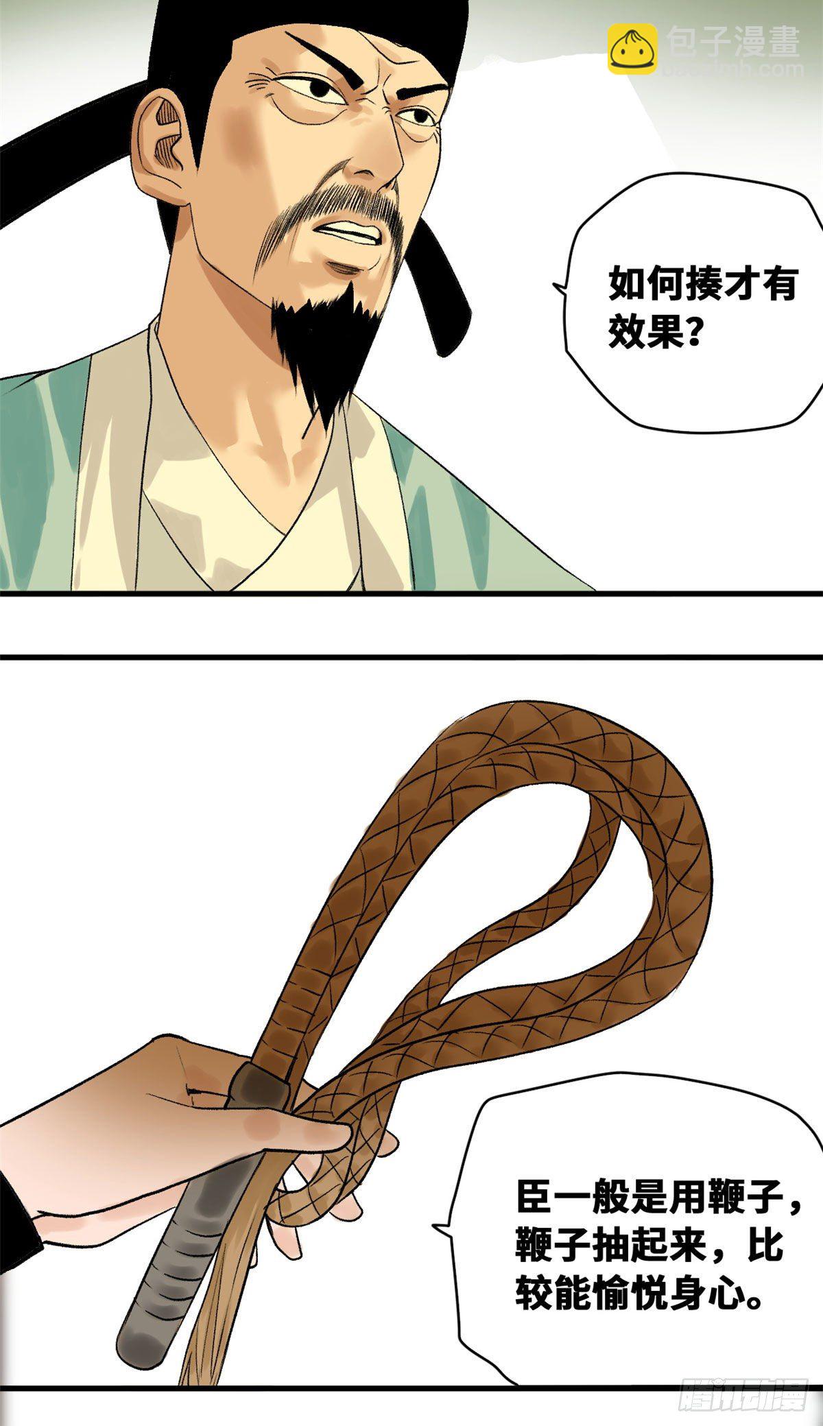 19 真知灼见-第20话