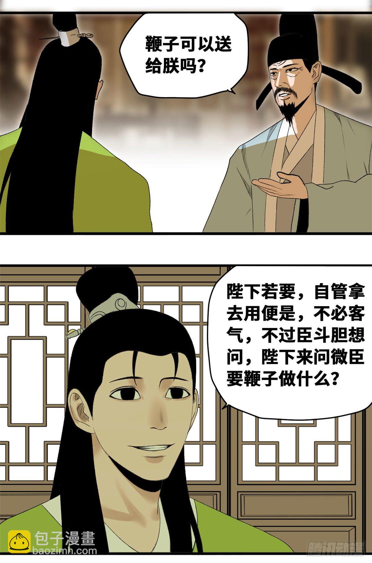 19 真知灼见-第20话
