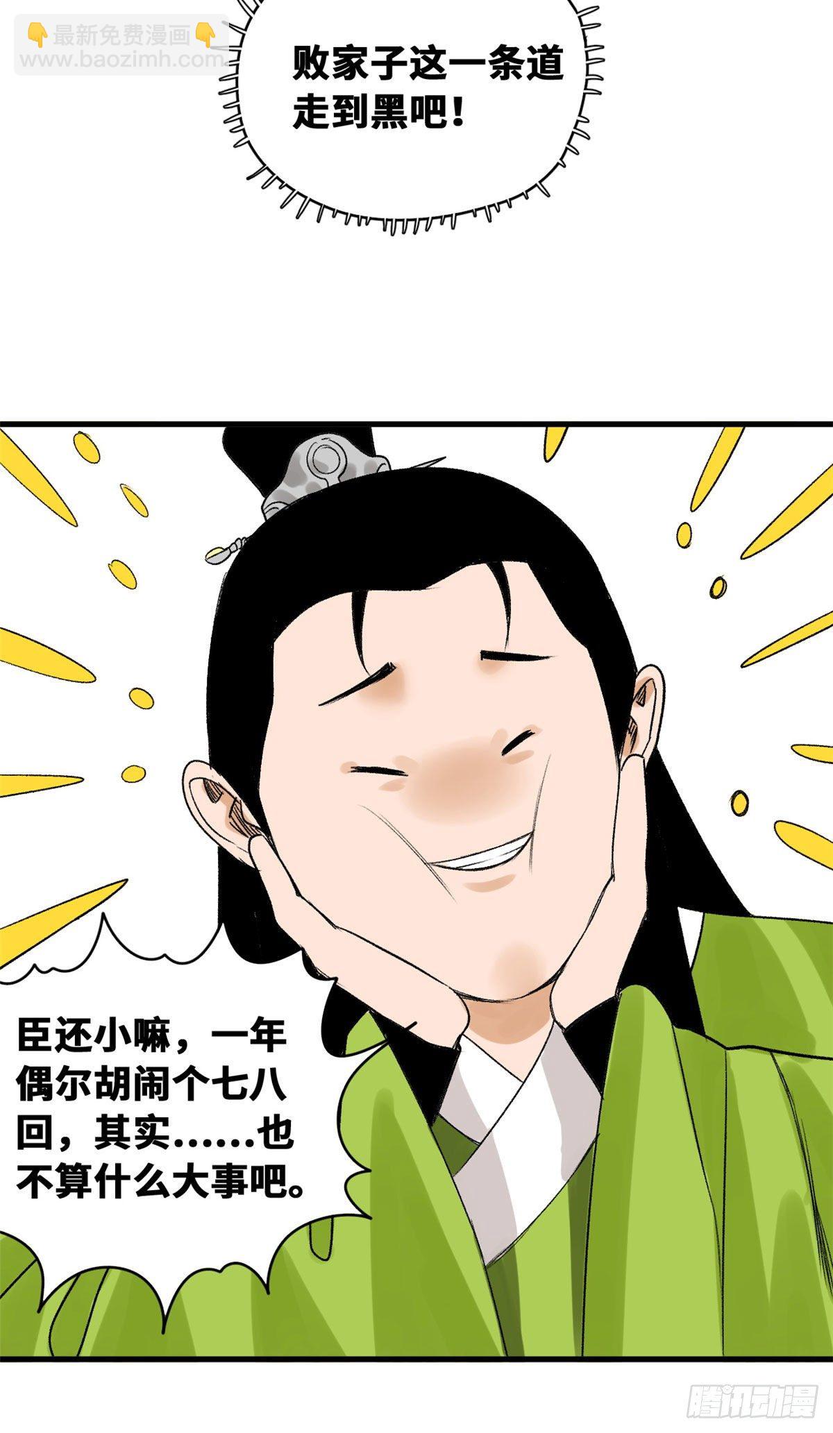 19 真知灼见-第20话