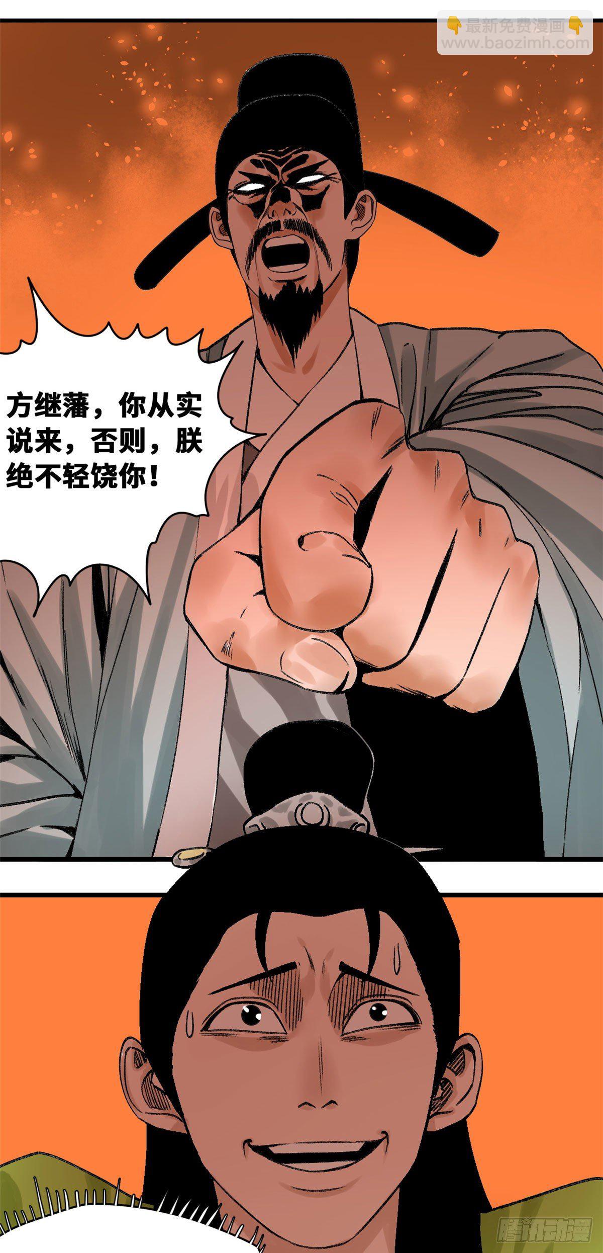 19 真知灼见-第20话