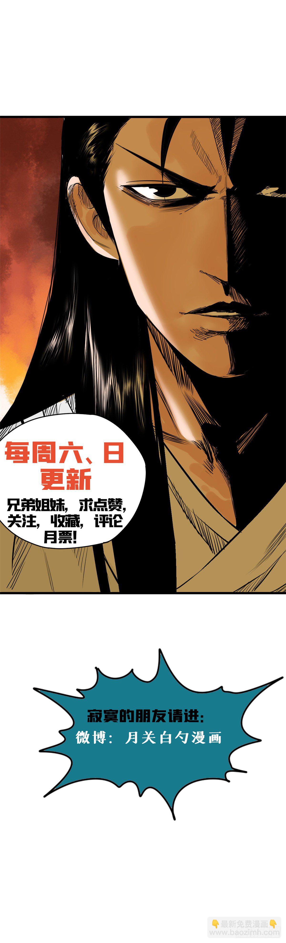 19 真知灼见-第20话