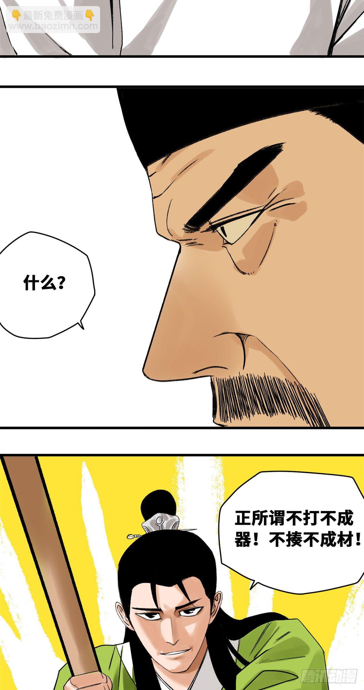 19 真知灼见-第20话